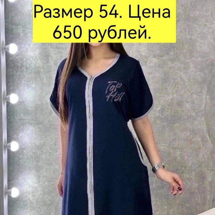 Туники и пижамы