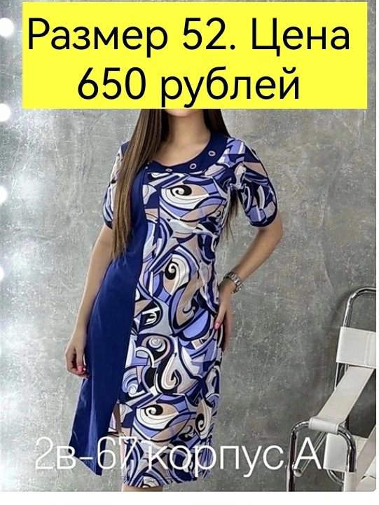 Туники и пижамы