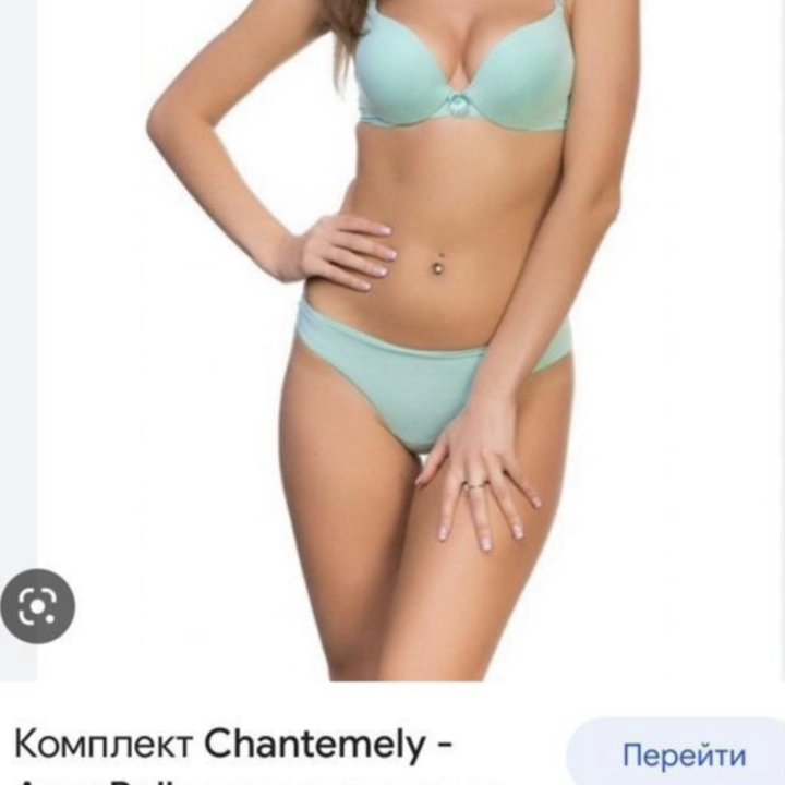 Новый комплект белья Chantemely р.42