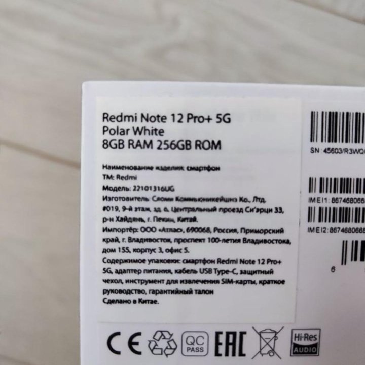 Xiaomi Redmi Note 12 Pro Plus, 8/256