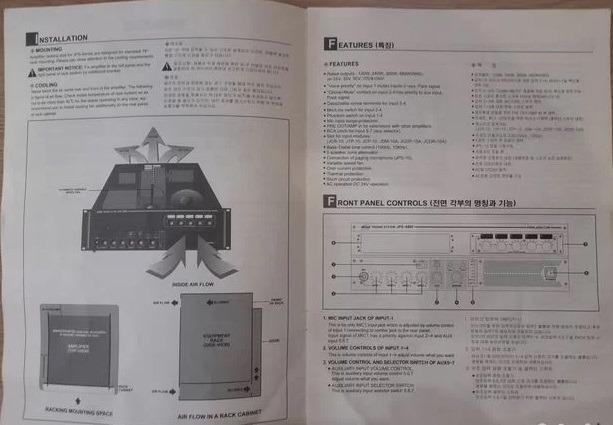 Трансляционный усилитель JPS-3600 (Jedia)