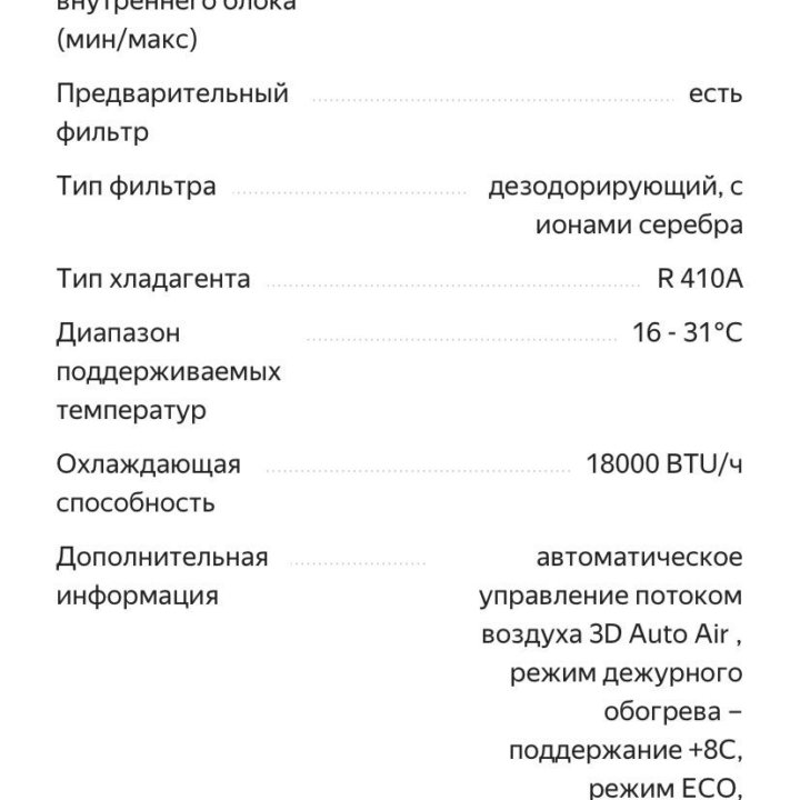 Сплит-система Royal Clima RC-PD55HN, белый