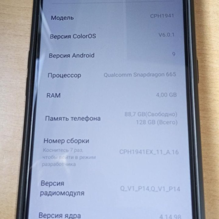 Мобильный телефон OPPO A9 2020