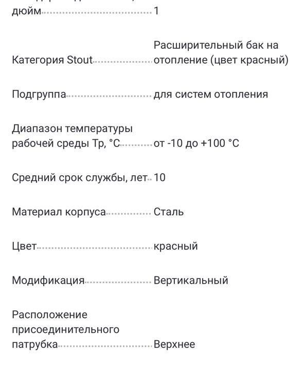 Расширительный бак на отопление 150 литров