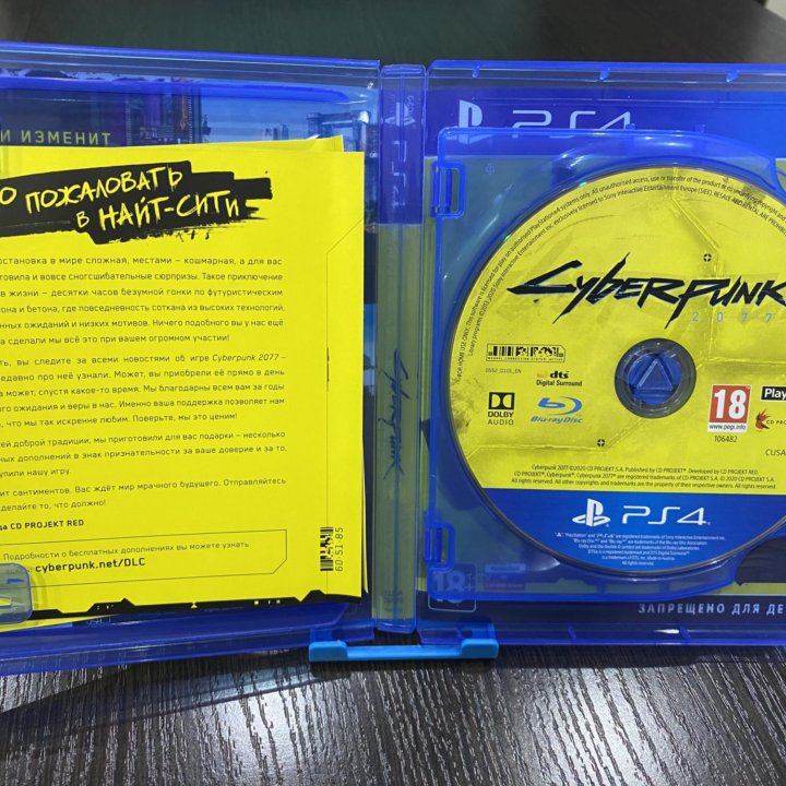 Cyberpunk 2077 ps4