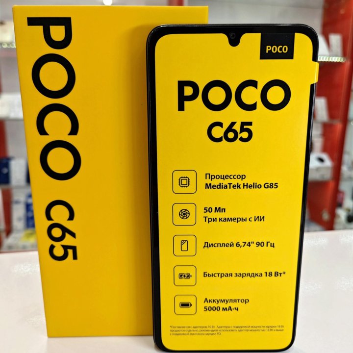 Xiaomi Poco C65, 8/256 ГБ Новый Гарантия 1 год!