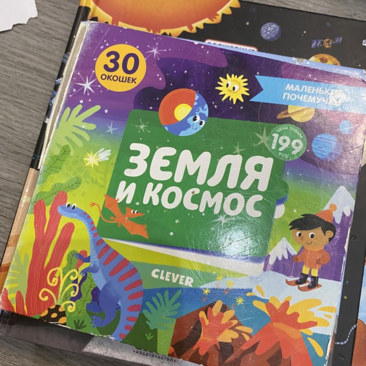 Книги для 1,5-3 лет