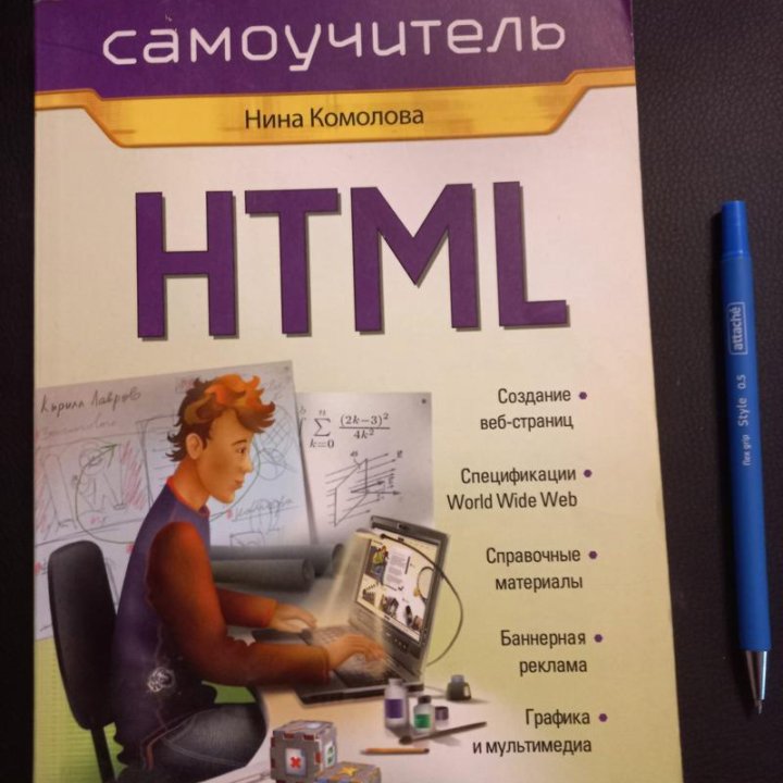 Книги по HTML, CSS, JavaScript, часть 3