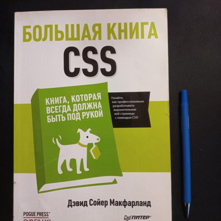 Книги по HTML, CSS, JavaScript, часть 3