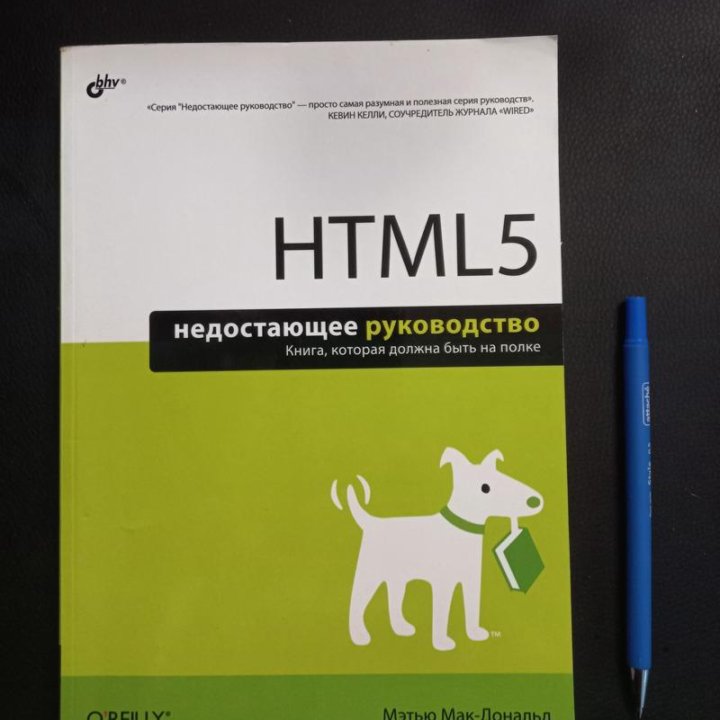 Книги по HTML, CSS, JavaScript, часть 3