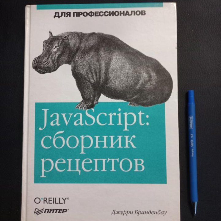 Книги по HTML, CSS, JavaScript, часть 3