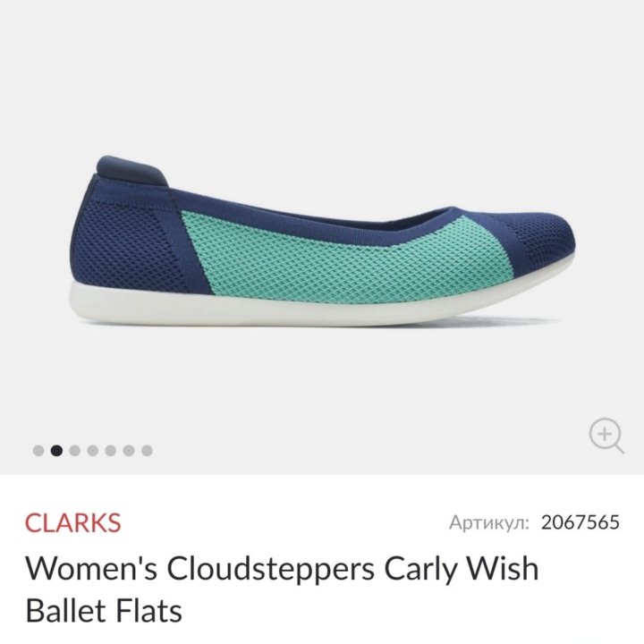 Новые балетки Clarks