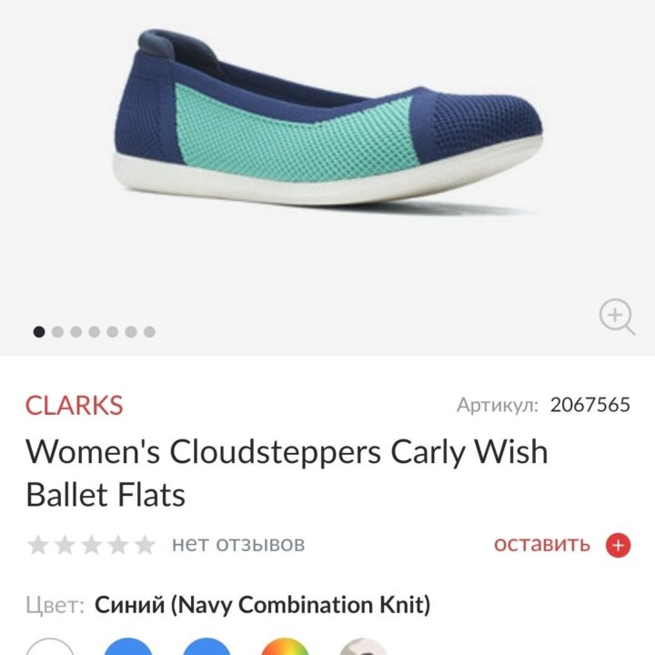 Новые балетки Clarks