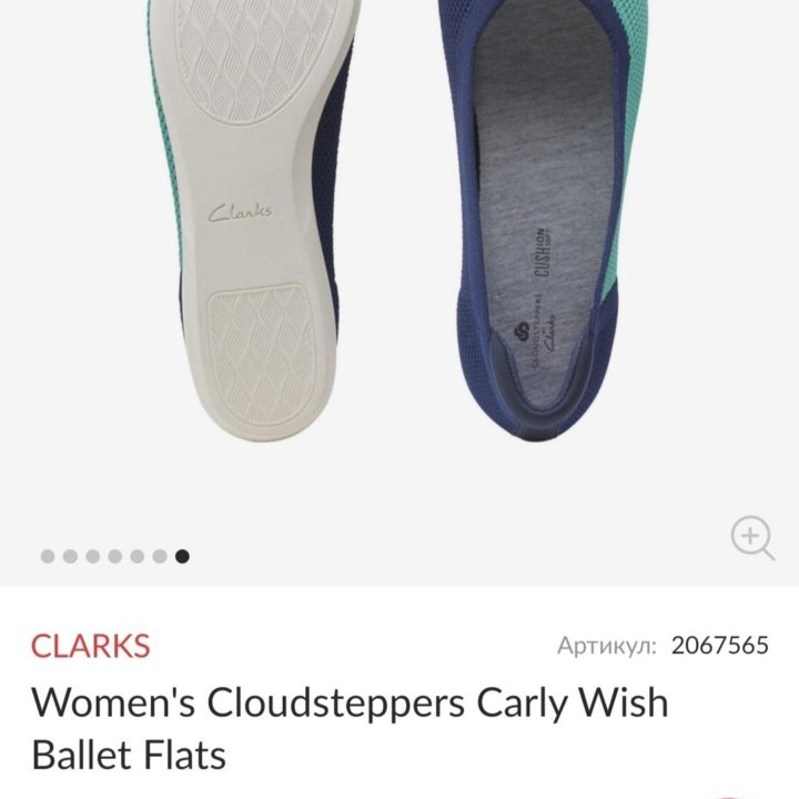 Новые балетки Clarks