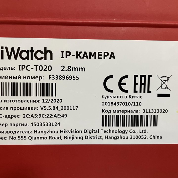 Купольная ip камера HiWatch