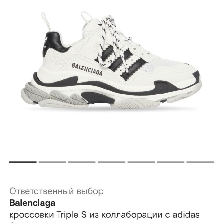 Кроссовки BALENCIAGA & ADIDAS