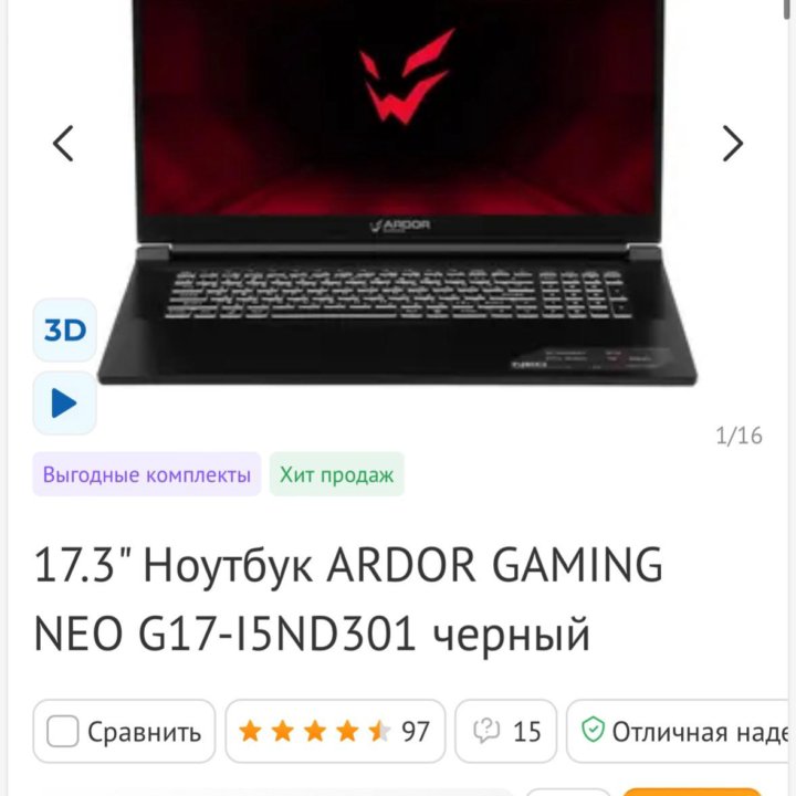 Продам игровой ноутбук Ardor G17