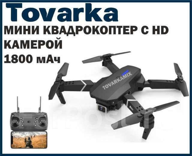 Квадрокоптер, складной дрон,998 pro max w8,две камеры,4k,wifi