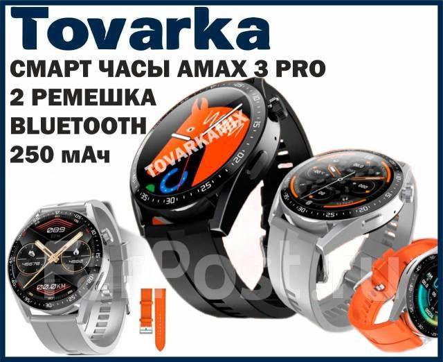 Умные часы smart watch AMAX 3 Pro,фитнес браслет,IOS,android