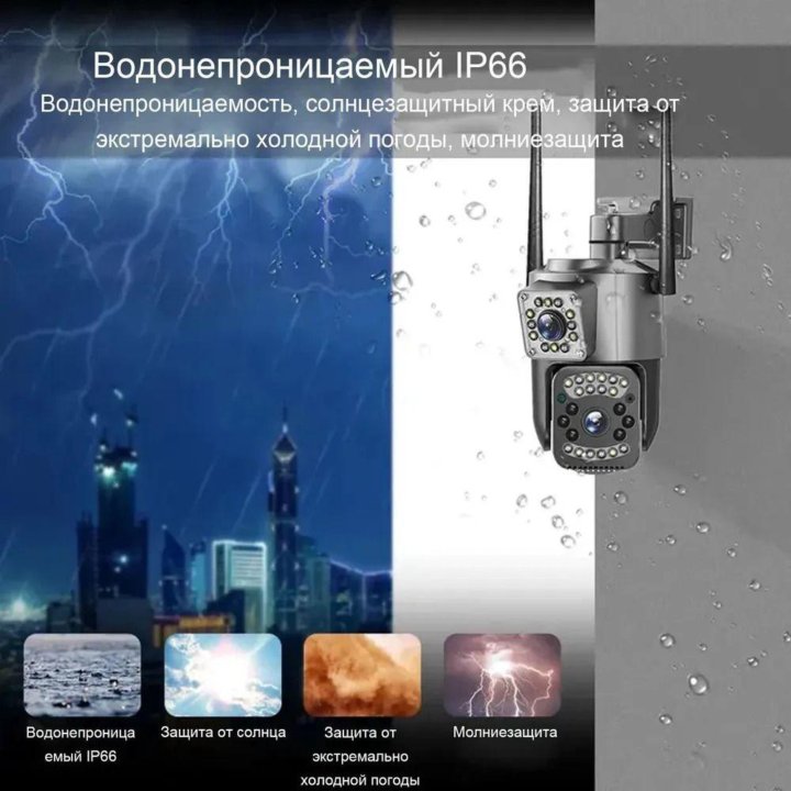 Уличная 4g камера видеонаблюдения,поворотная,4мп,SC03 V380,WIFI