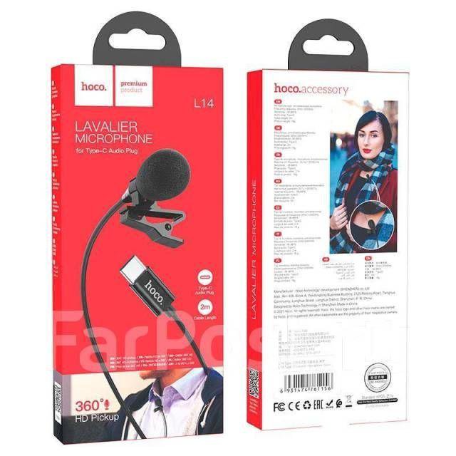 Проводной петличный микрофон,петличка,для Android,Type-C,2м,HOCO L14