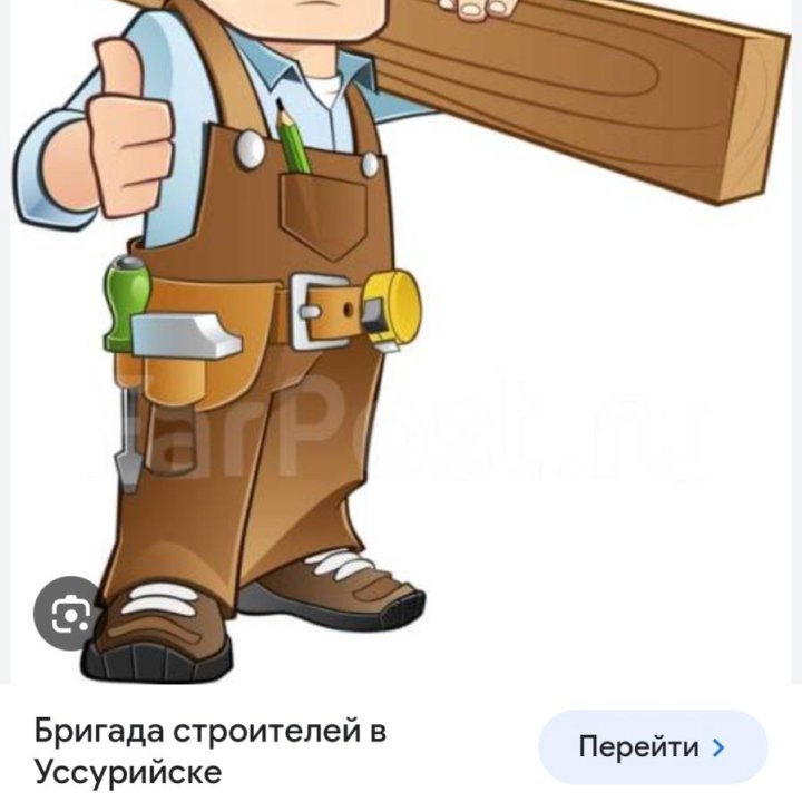 Гранд строй