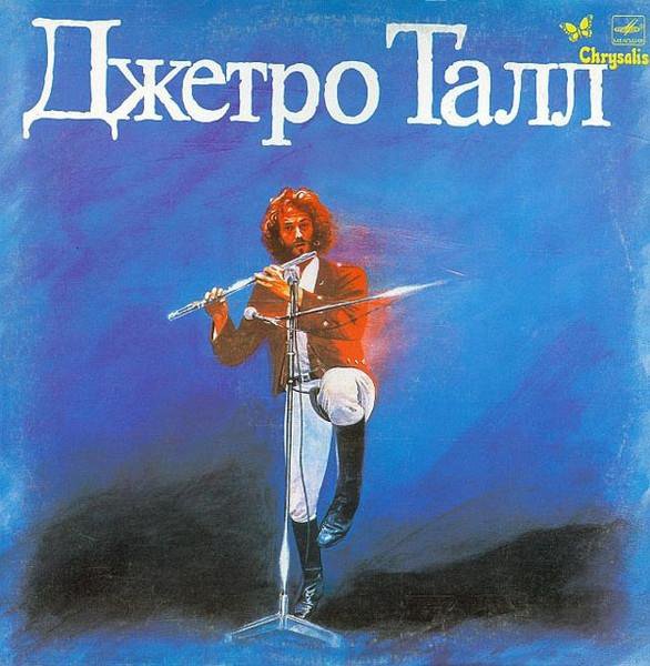 Джетро Талл - Original masters, 1985 г.