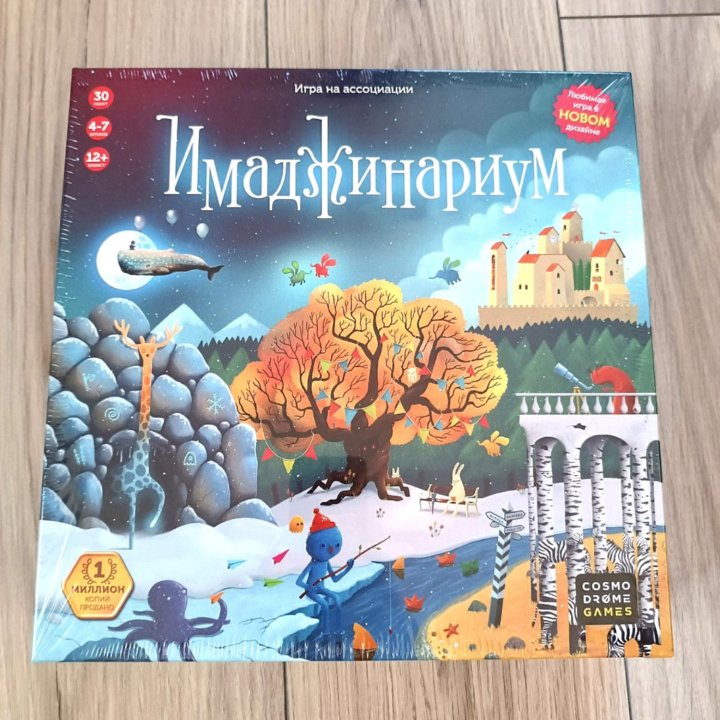 Настольная игра Имаджинариум в пленке