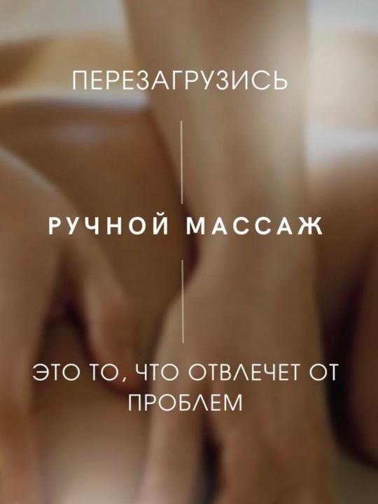 Расслабляющий массаж