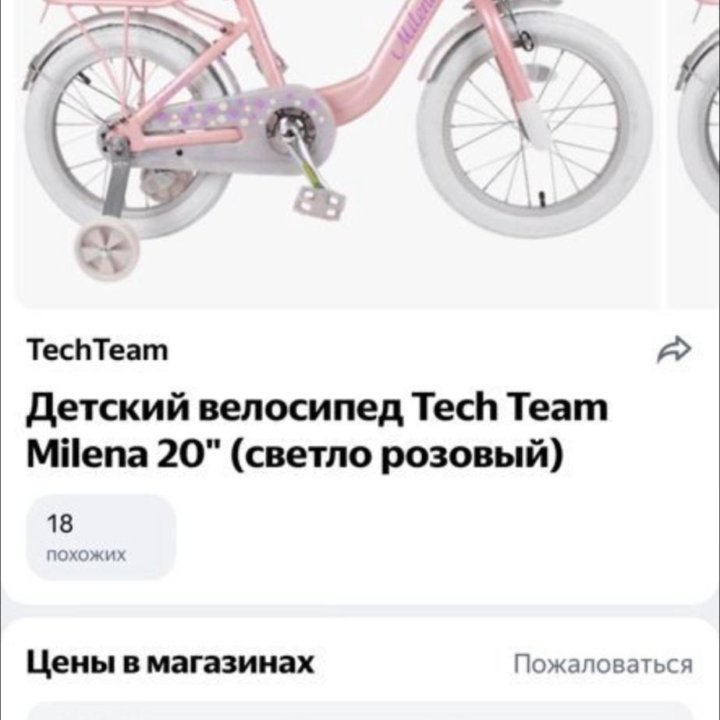 Велосипед tech team mileha 20 д