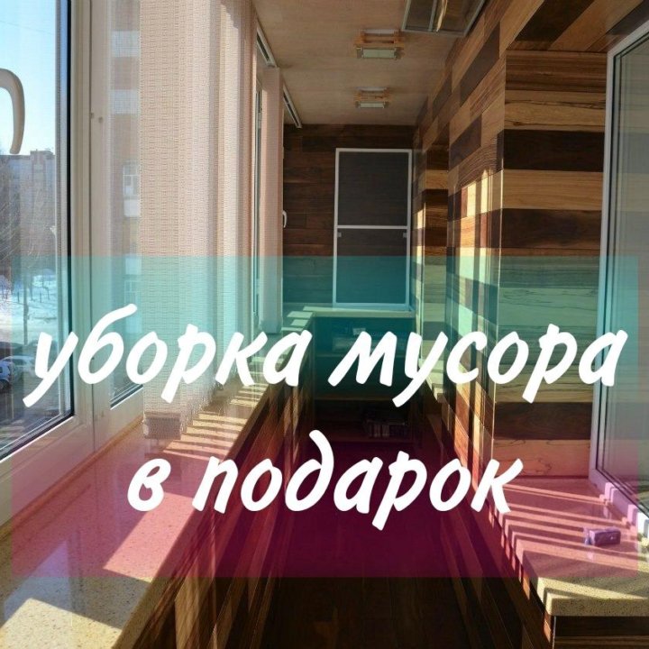 Окна пластиковые