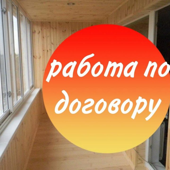 Пластиковые окна в рассрочку