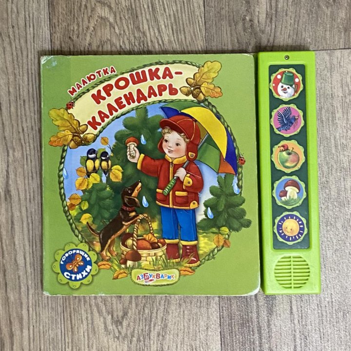 Детские книги, настольные игры, игрушки