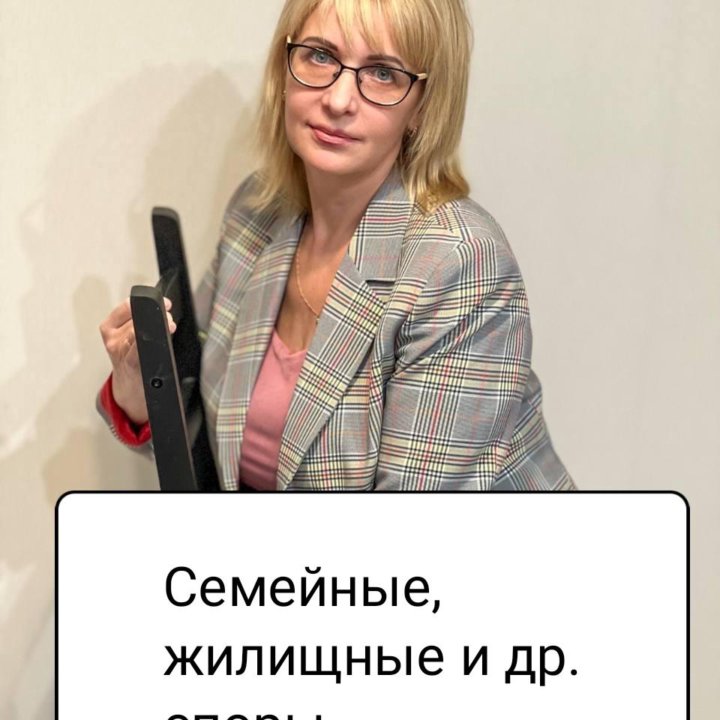 Юридические услуги