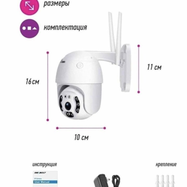 Камера видеонаблюдения наружная SMART IP66