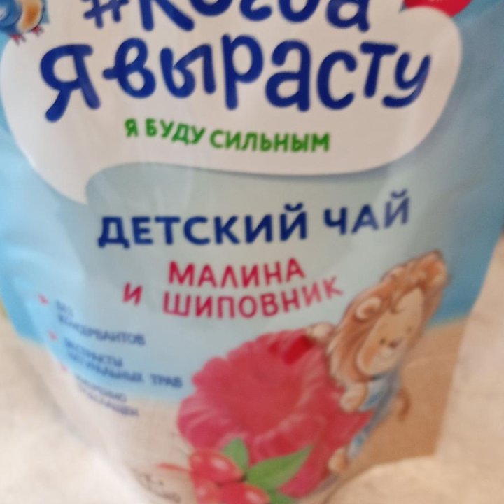 Чай детский