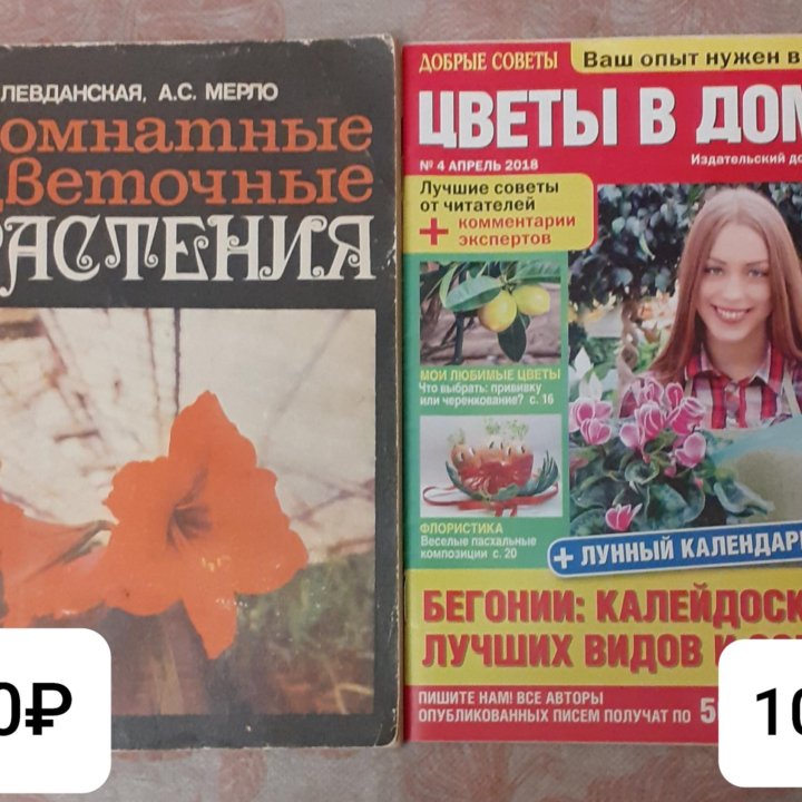 Книги по цветоводству