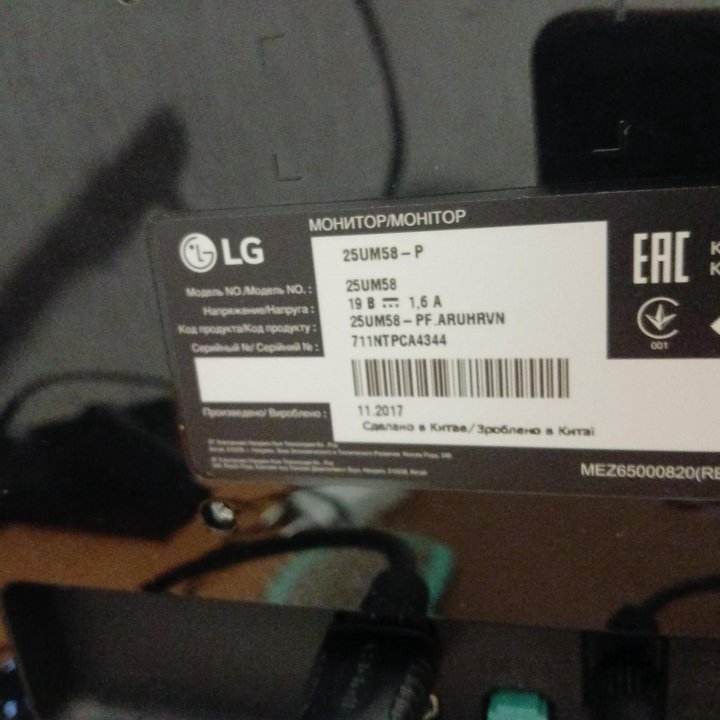 Монитор широкоформатный LG 25UM58