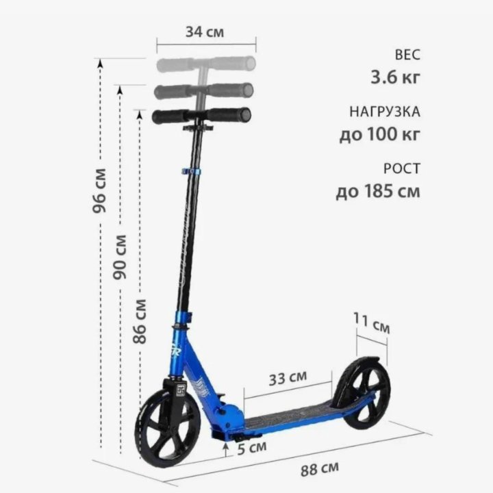 Самокат, нагрузка до 100кг.