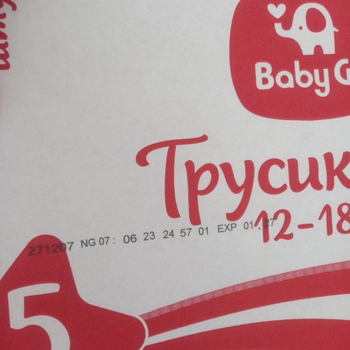 подгузники трусики baby go 5