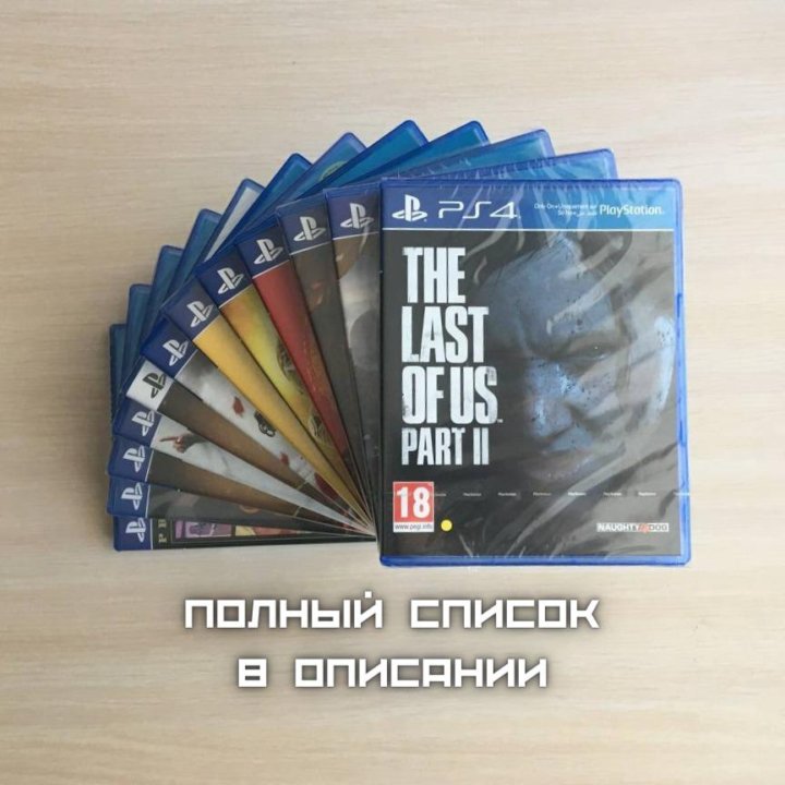 Игры на дисках для PS4 и PS5