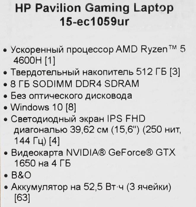 HP Gaming 144гц\ AMD 4600H\500gb M2 SSD \1650 GTX