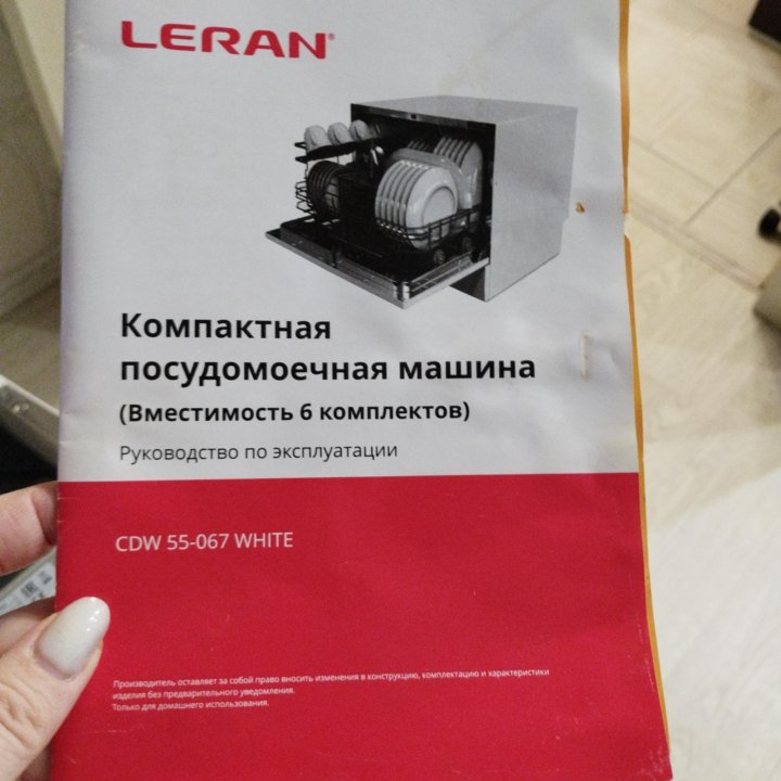 Посудомоечная машина Leran