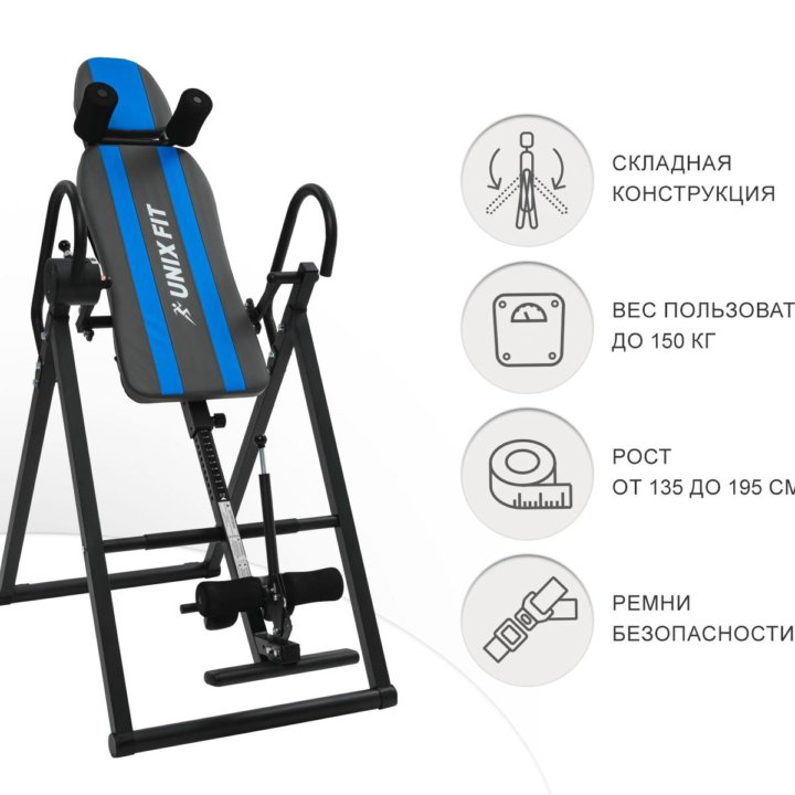 Инверсионный стол 150 кг