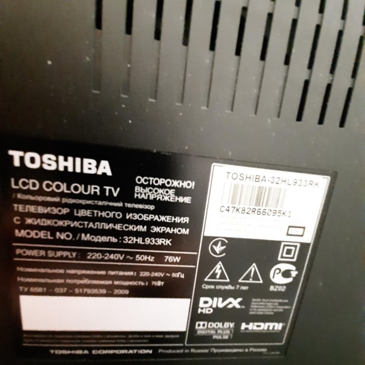 Телевизор Toshiba, Модель: 32HL933RK