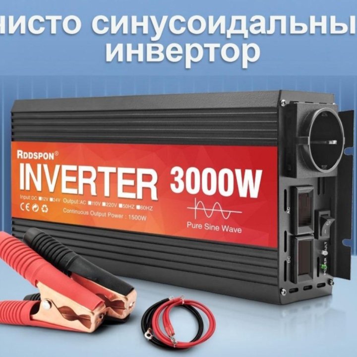 Инвертор напряжения 24В-220В 3000Вт Чистый синус