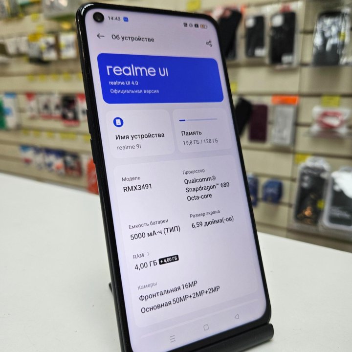 Realme 9i (4+4/128)Gb Черный