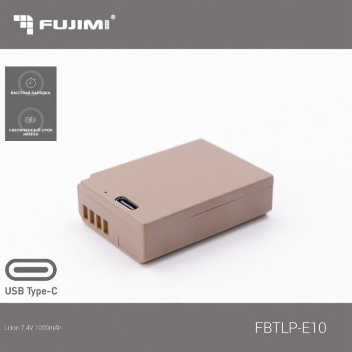 Аккумулятор Canon LP-E10 разъем USB-C для зарядки