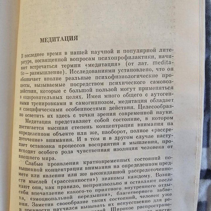 Книга. Резервы человеческой психики. Гримак