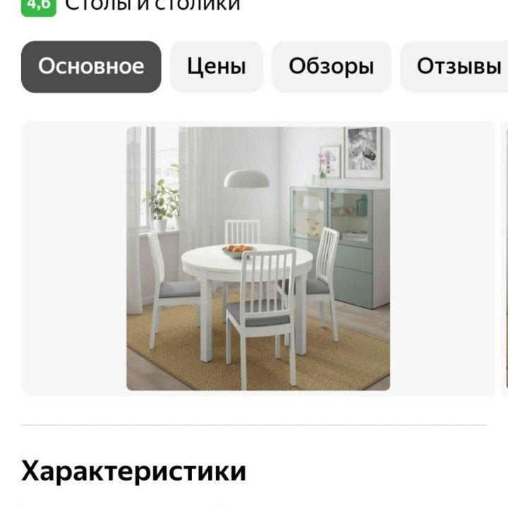 Стол Бьюрста IKEA б/у.